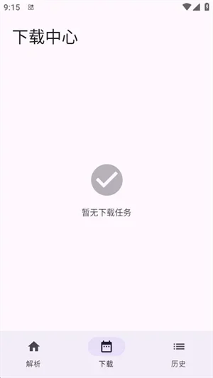 轻载下载器 截图 2