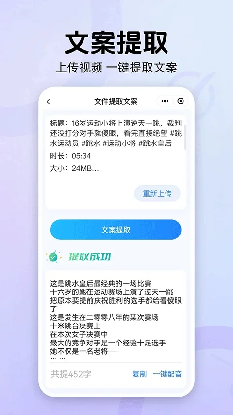 魔音工坊app 截图 2