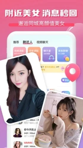 逗遇 截图 3