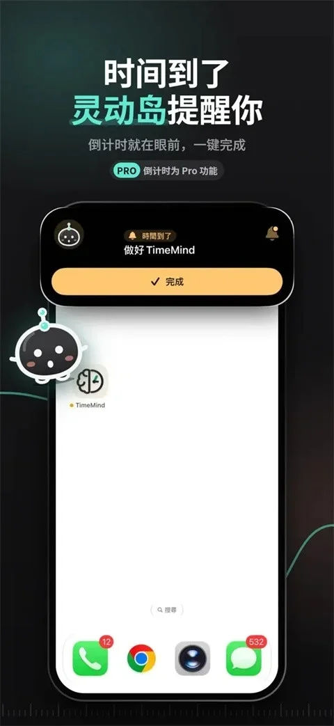 TimeMind下载 截图 4