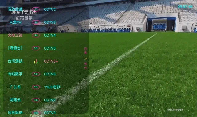 大鱼tv电视 截图 3