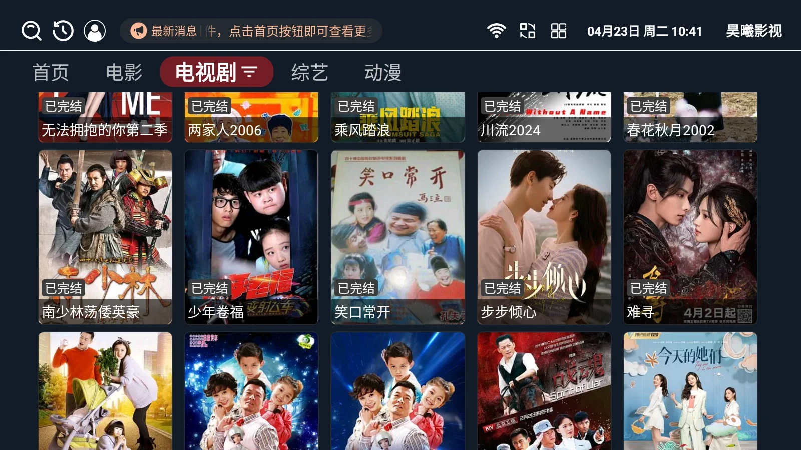 昊曦影视 截图 2