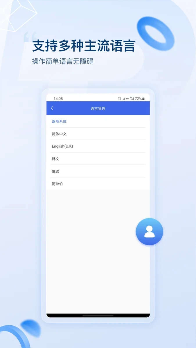 普贴标签app 截图 4