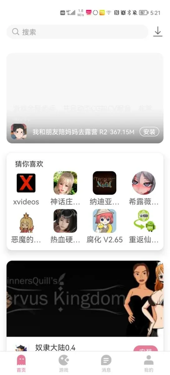 游咔 截图 3