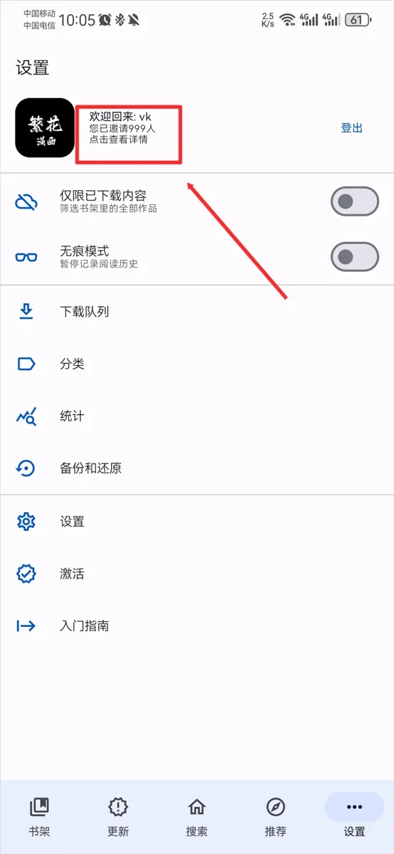 繁花漫画免费阅读 截图 1