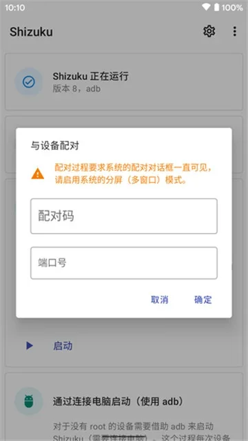 shizuku手表版 截图 2