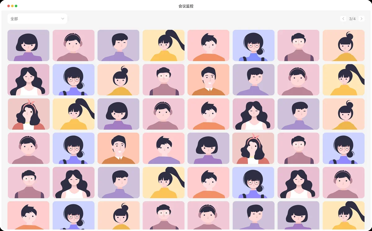 火苗会议MAC版 截图 6
