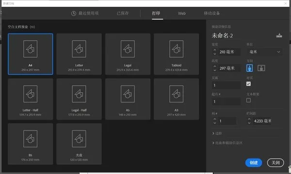 Adobe InDesign 截图 1