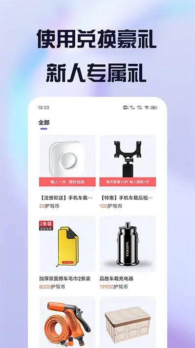 护驾行车记录仪 截图 3