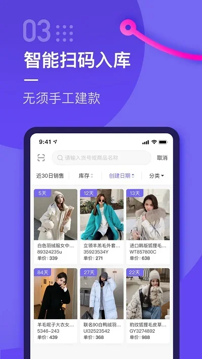 云e宝工厂版 截图 4
