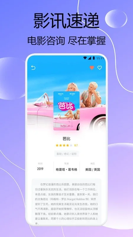 闪猫快下助手 截图 1