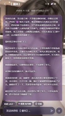 屿鹿ai 截图 2