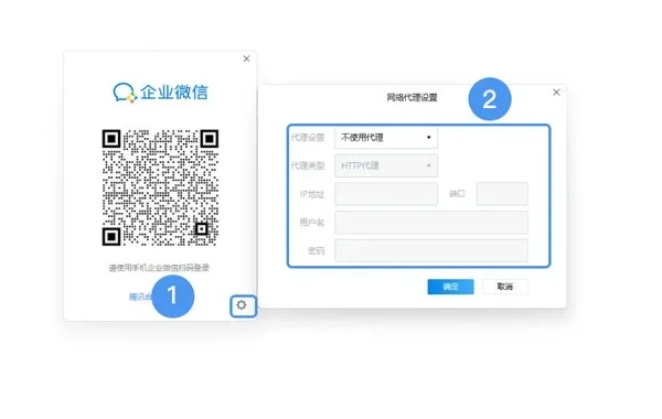 企业微信电脑版 截图 2