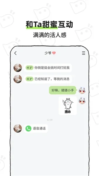 bika小窝 截图 4