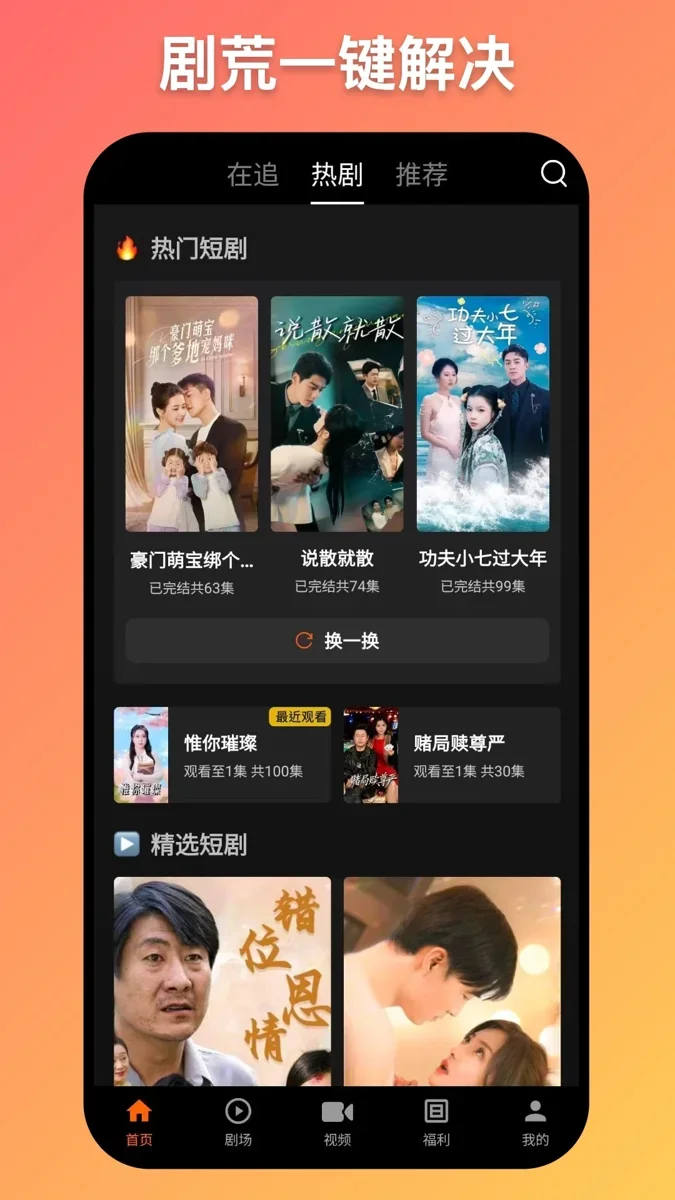 鲸映剧场 截图 1