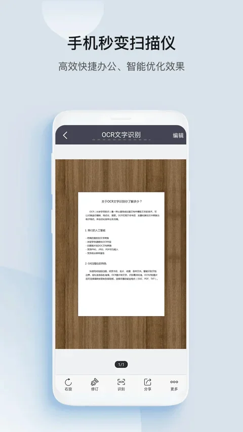 GK扫描仪app 截图 2