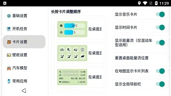 迪粉桌面app 截图 3