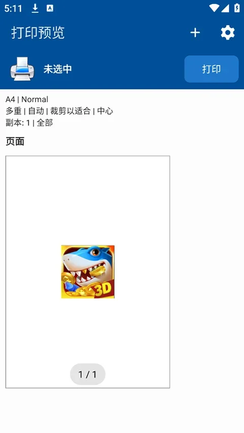 NokoPrint安卓版 截图 3