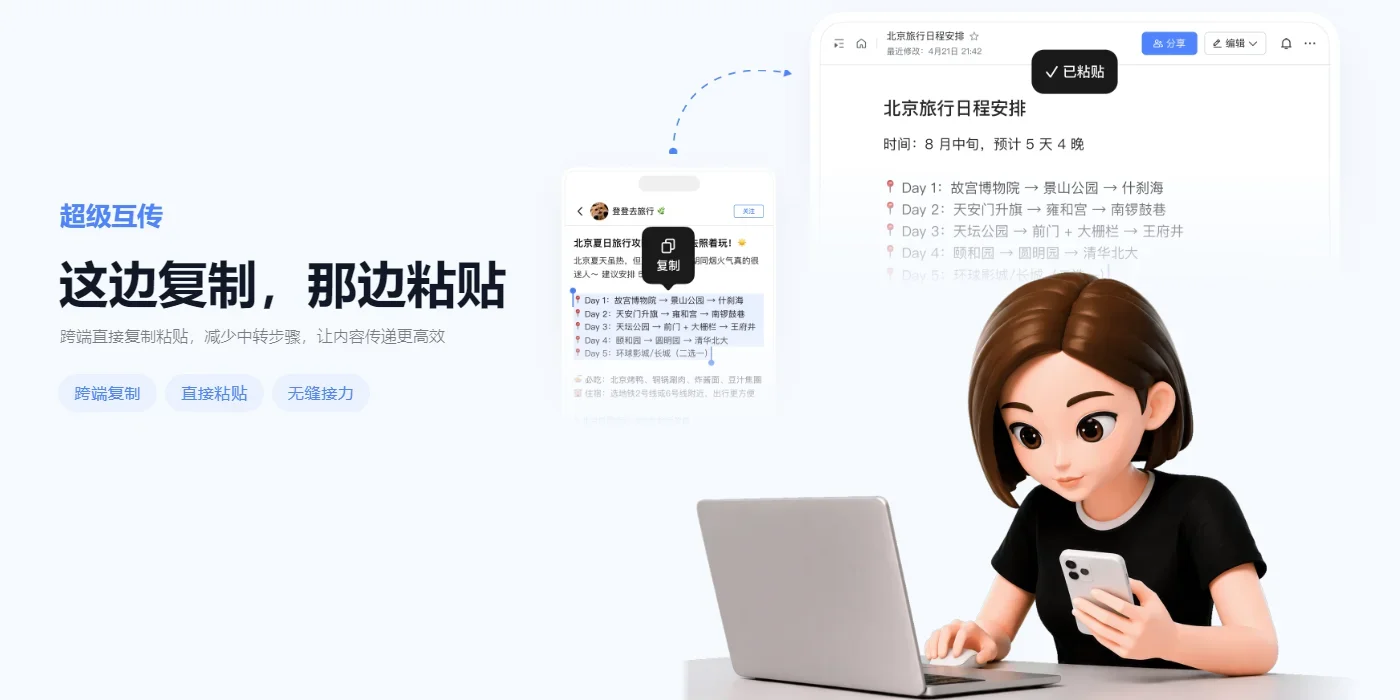 豆包输入法Mac版 截图 6