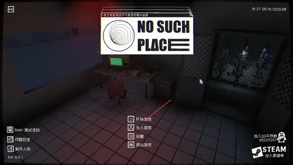 查无此地PC版 截图 1