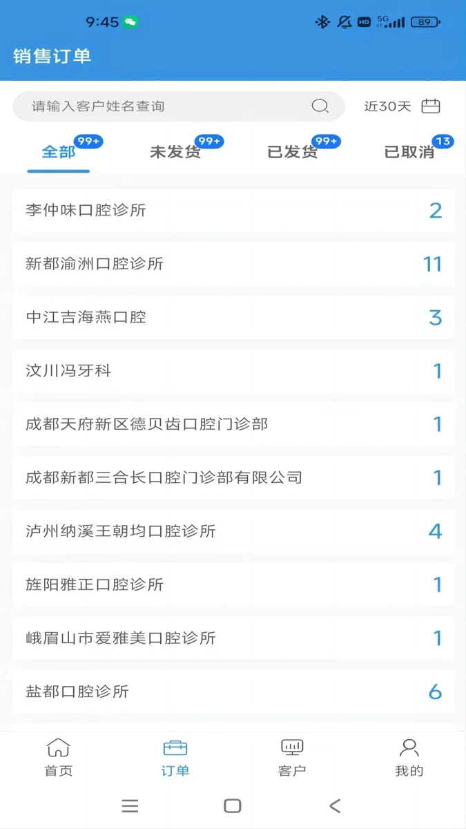 牙慧邦 截图 3