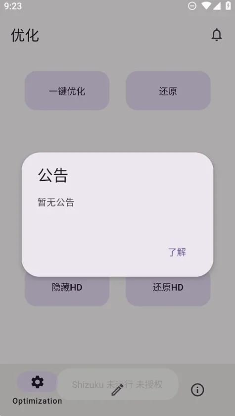 x计划 截图 2