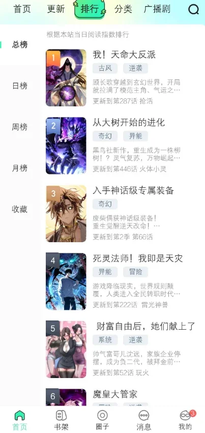 青漫漫画 截图 2