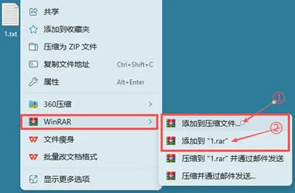 WinRAR电脑版安装包 截图 1