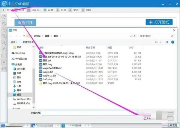CAD看图软件 截图 2
