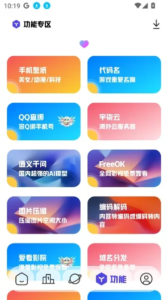 酷酷资源库 截图 4