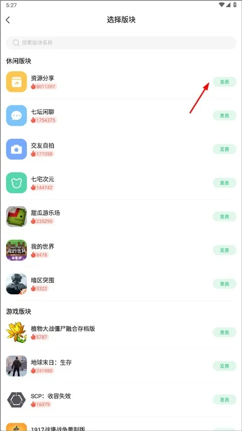 7723游戏盒oppo版 截图 4