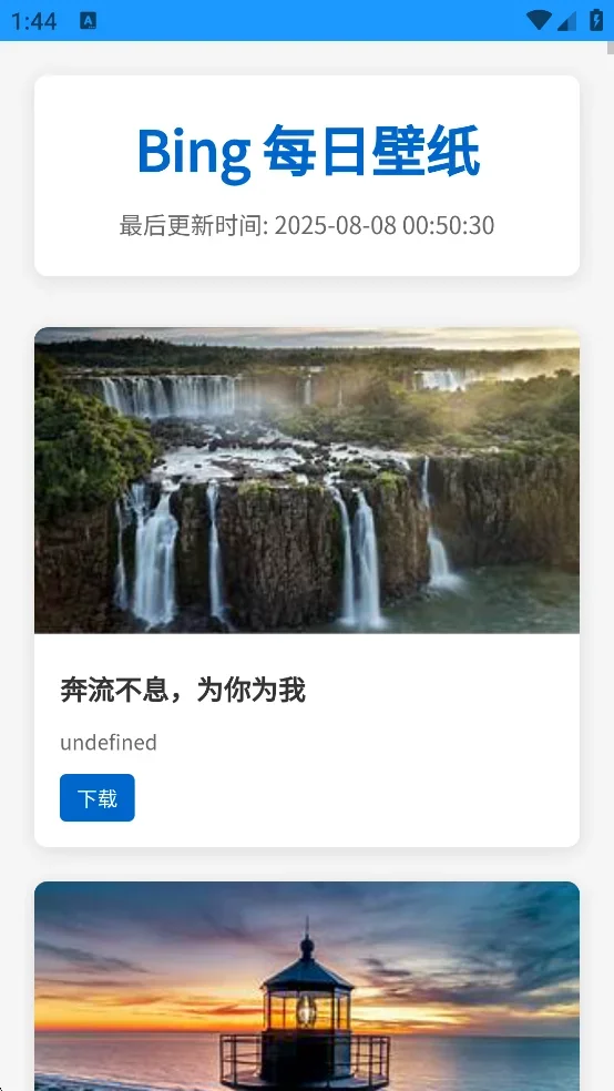 小沙雕工具箱 截图 2