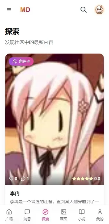 mudan ai 截图 1