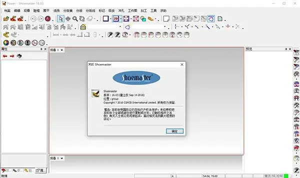 Shoemaster中文版 截图 3