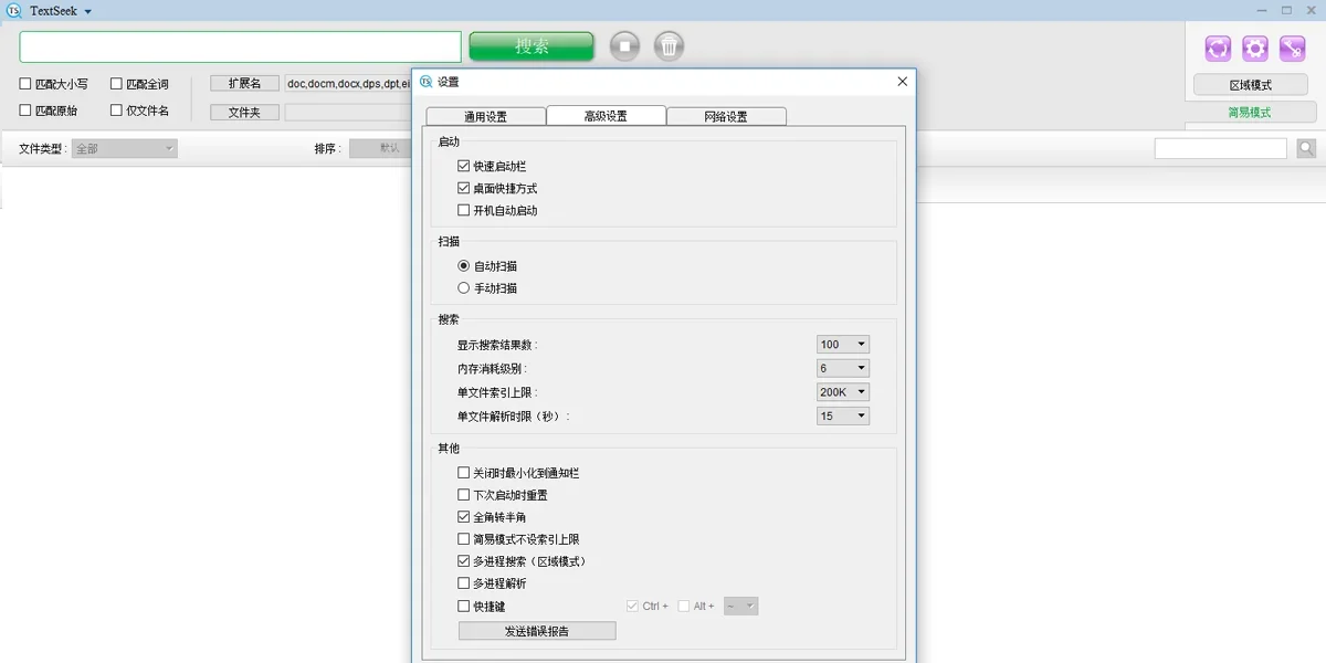 TextSeek Mac版 截图 3