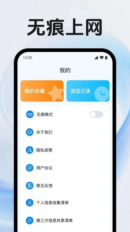 QE浏览器 截图 3