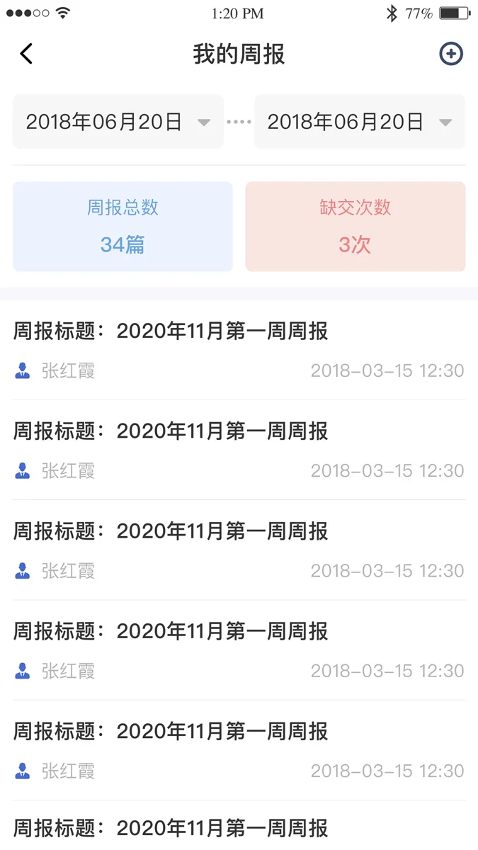 黔职通 截图 2