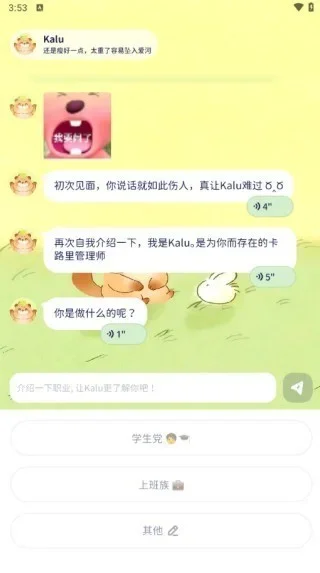 轻卡日常 截图 2