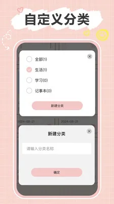便签note apk 截图 2