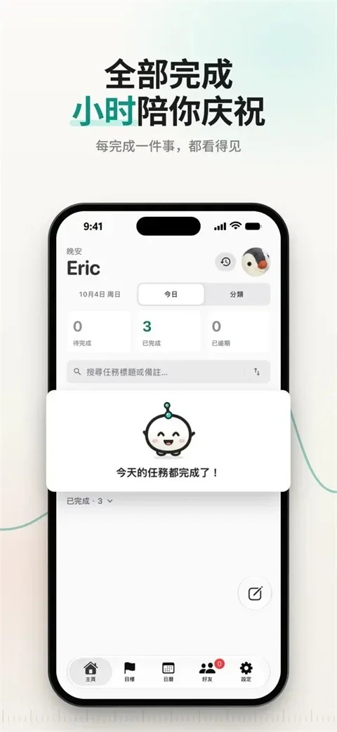 TimeMind下载 截图 3