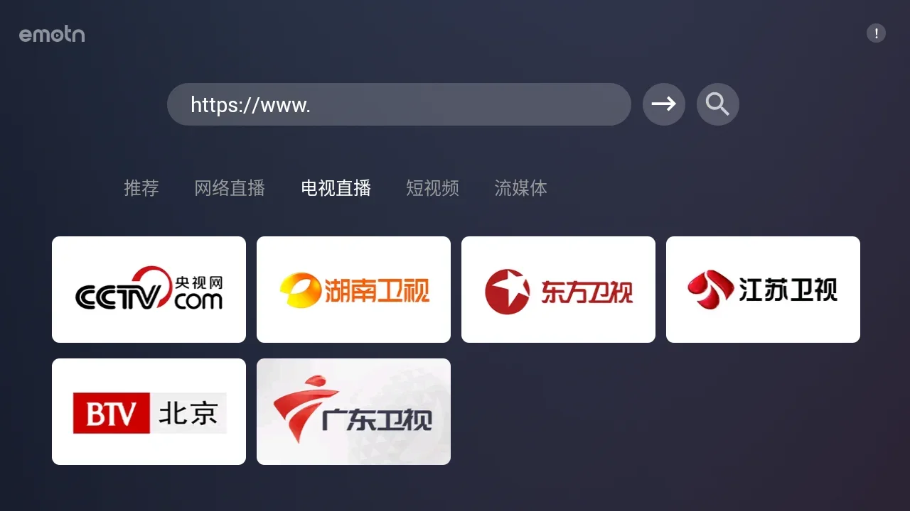 艾蒙顿浏览器tv版 截图 3