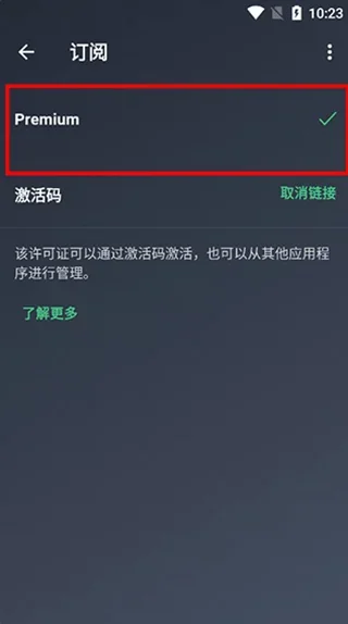 AVG Cleaner 截图 4