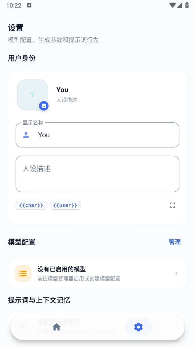RPClient 截图 2