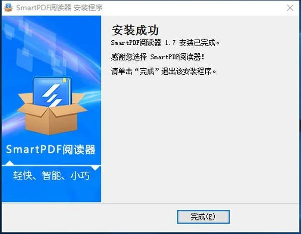 smartpdf电脑版 截图 4