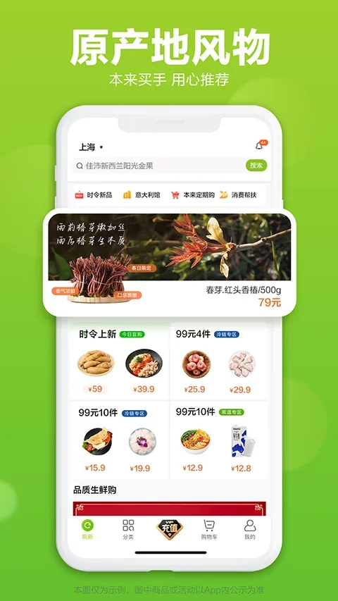 本来生活app 截图 2