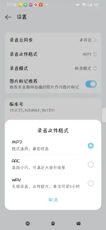 oppo录音机 截图 1