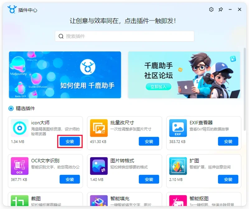 千鹿设计助手MAC版 截图 5