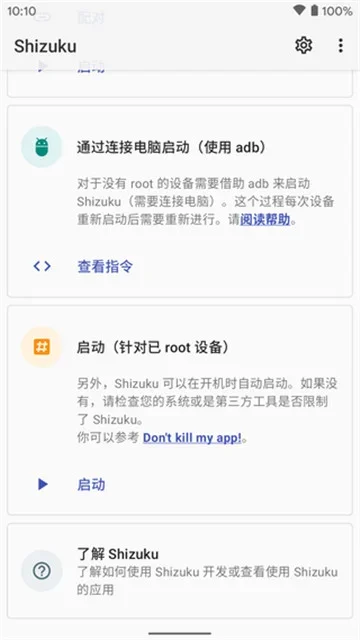 shizuku手表版 截图 3