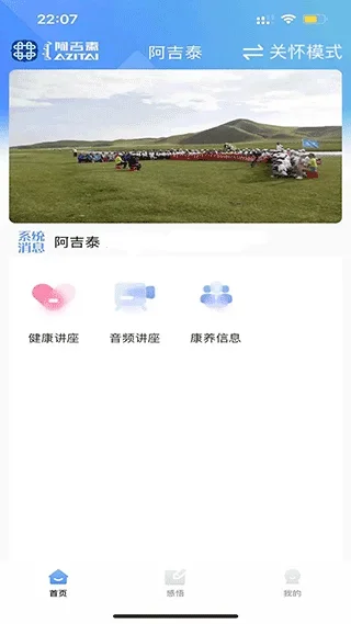阿吉泰 截图 1