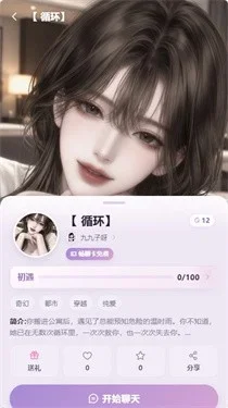 屿鹿ai 截图 1